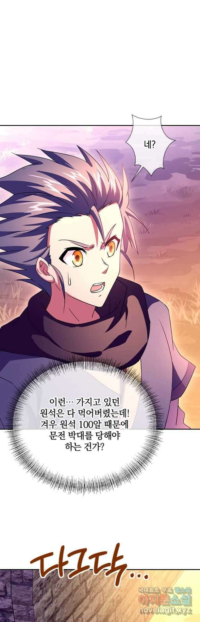 절세전혼 148화 31