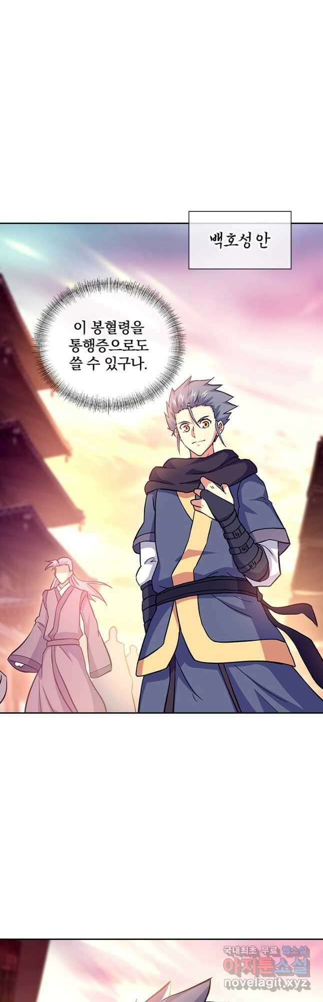 절세전혼 148화 35