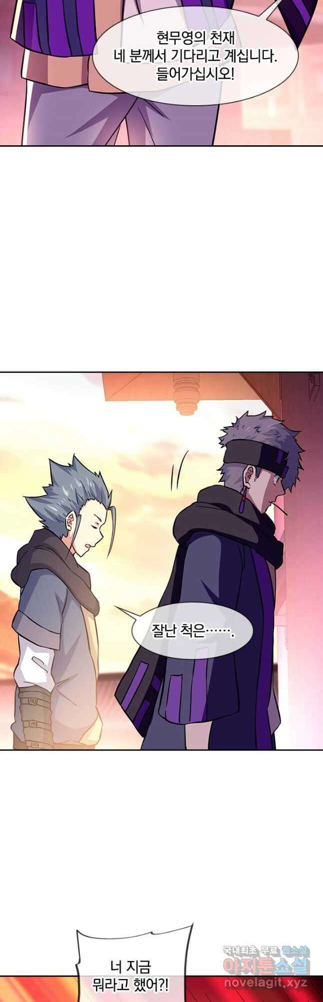 절세전혼 148화 40