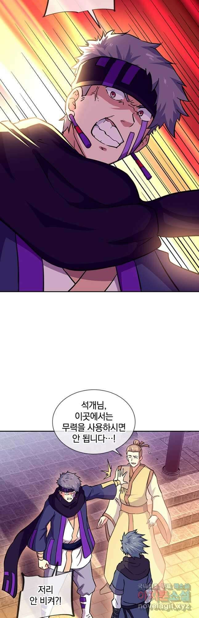절세전혼 148화 41