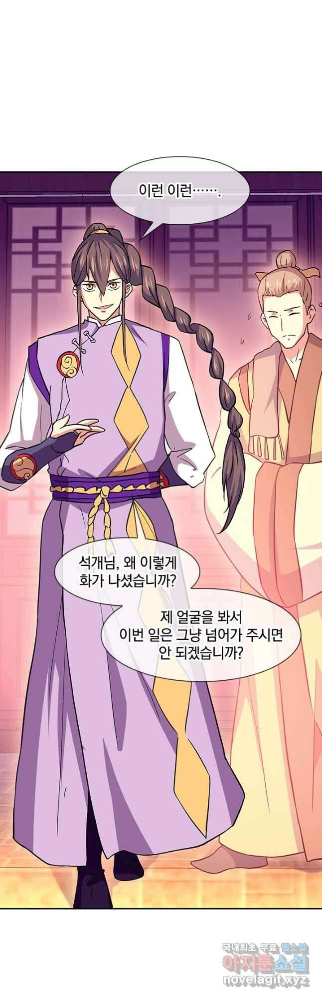 절세전혼 148화 43