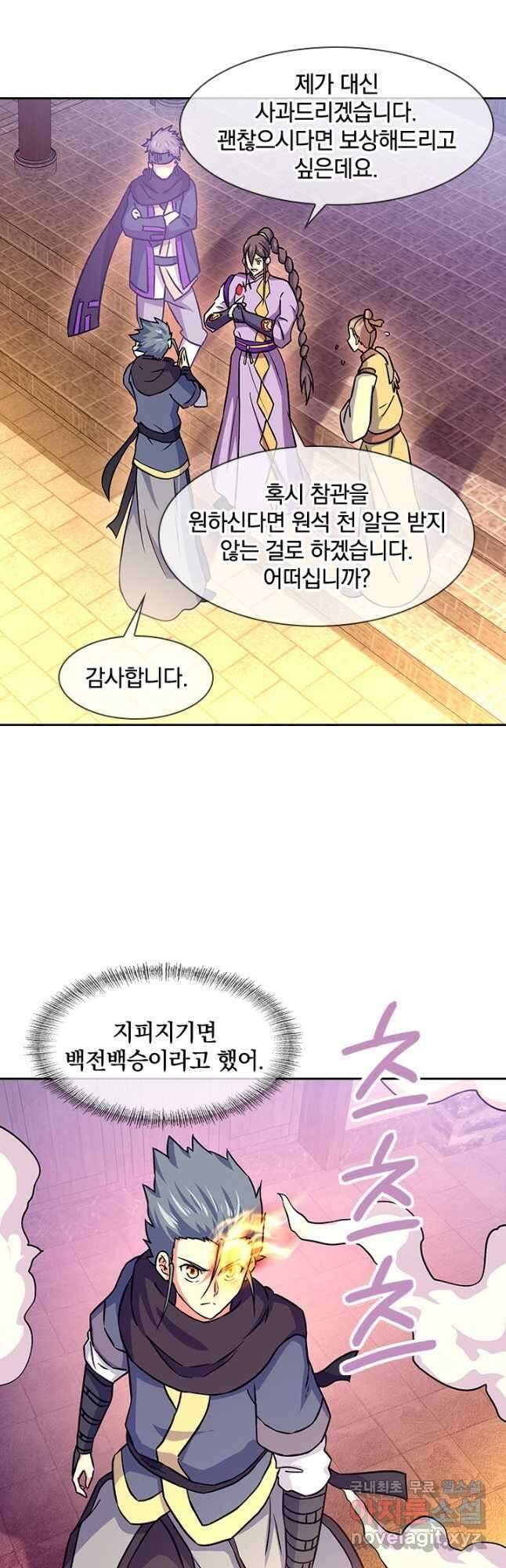 절세전혼 148화 46