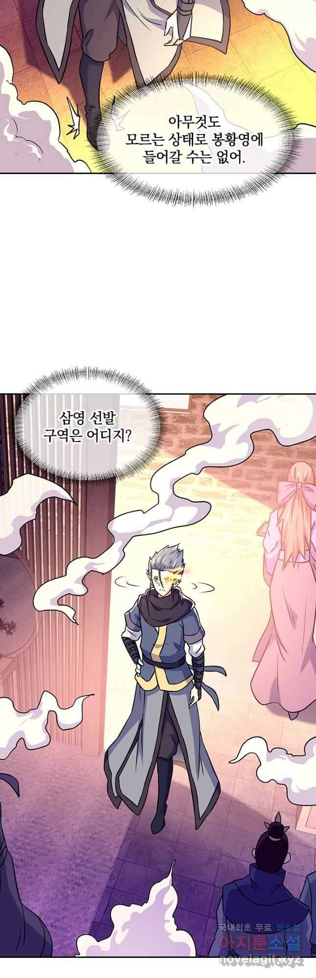 절세전혼 148화 47