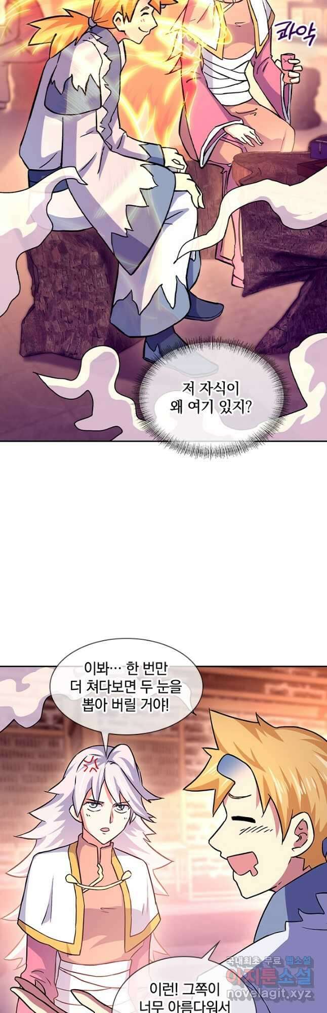 절세전혼 148화 49