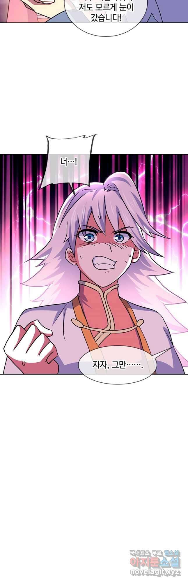 절세전혼 148화 50
