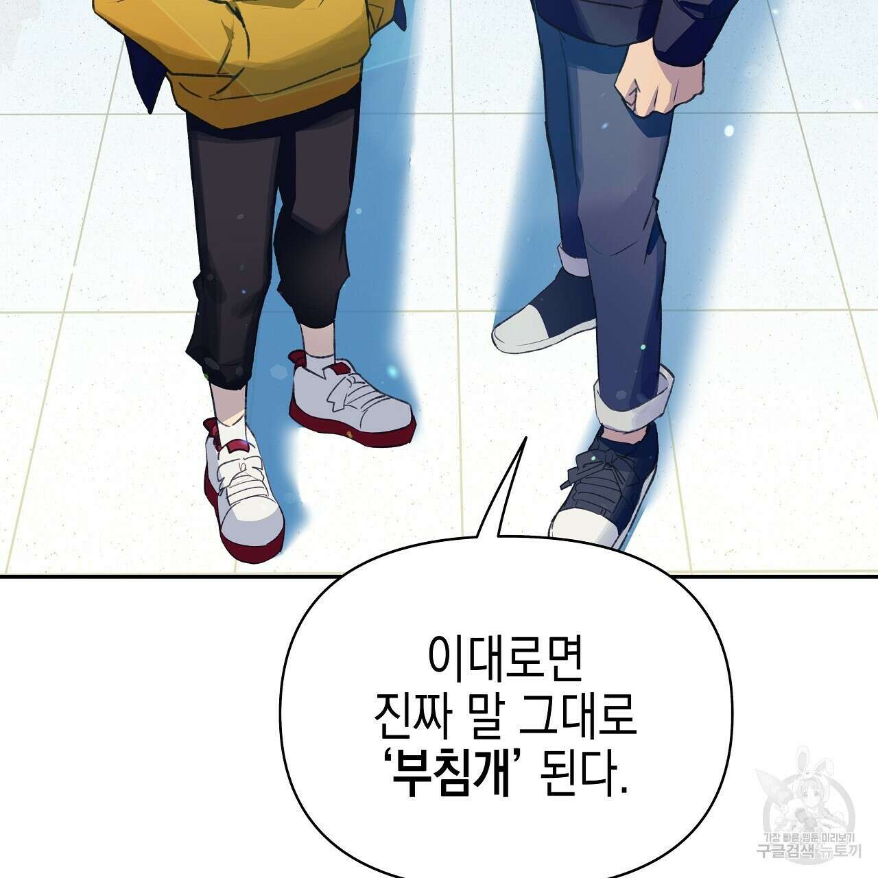 우리는 피터팬을 부른다 19화 5