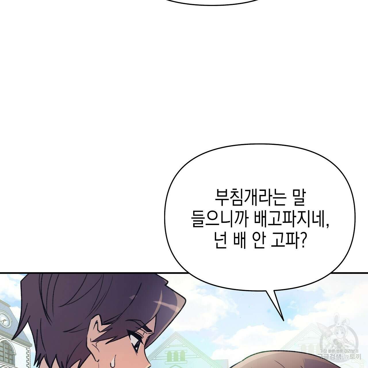 우리는 피터팬을 부른다 19화 6