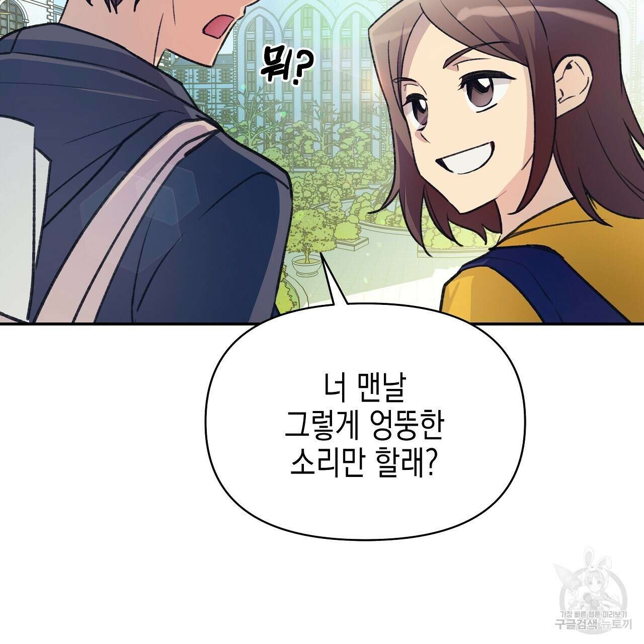 우리는 피터팬을 부른다 19화 7