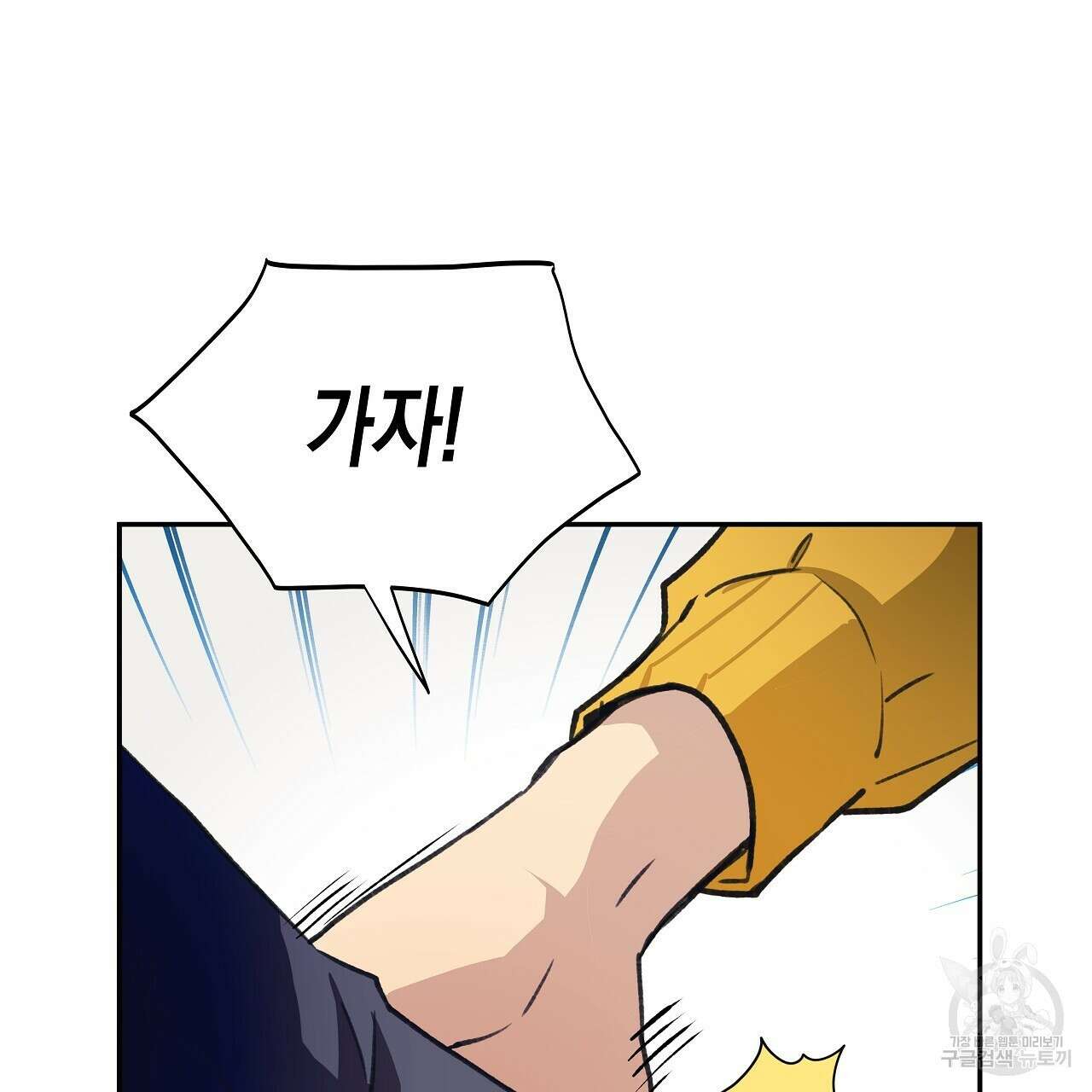 우리는 피터팬을 부른다 19화 8