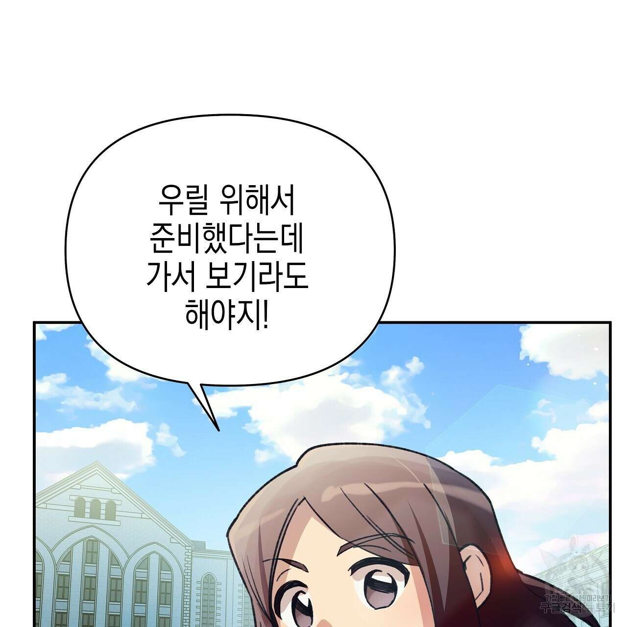 우리는 피터팬을 부른다 19화 10