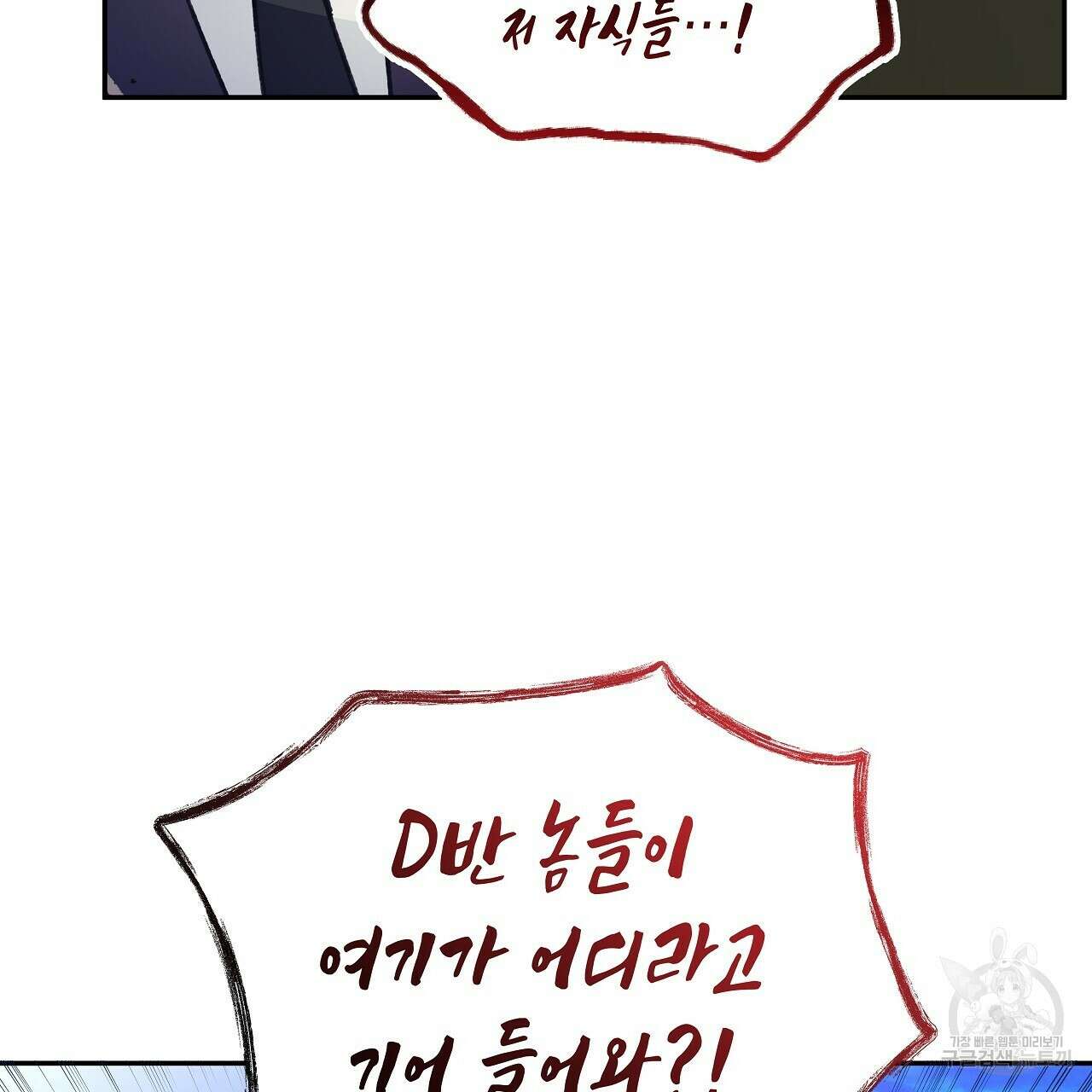 우리는 피터팬을 부른다 19화 15