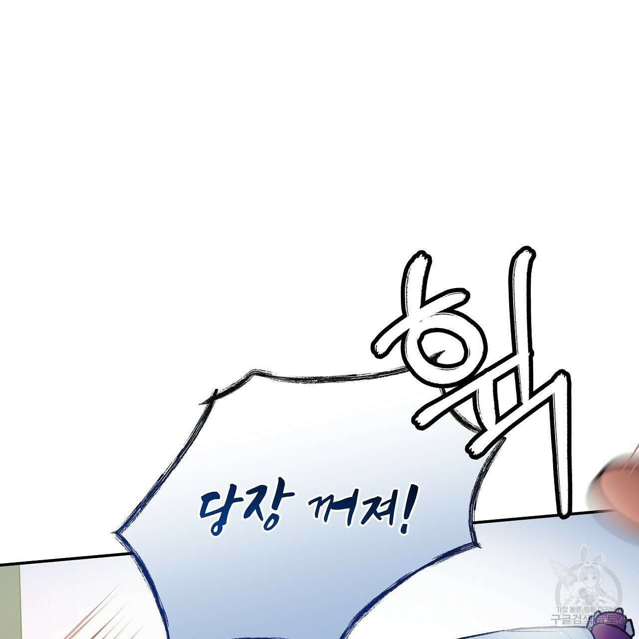 우리는 피터팬을 부른다 19화 18