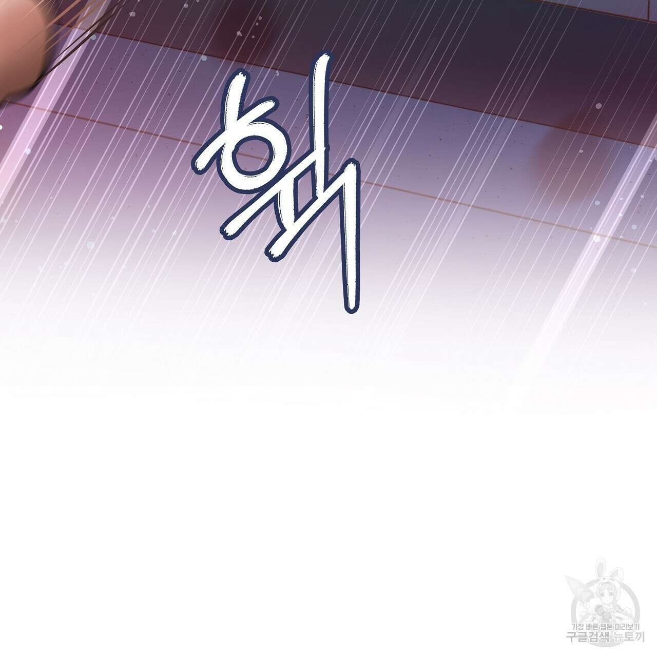 우리는 피터팬을 부른다 19화 20