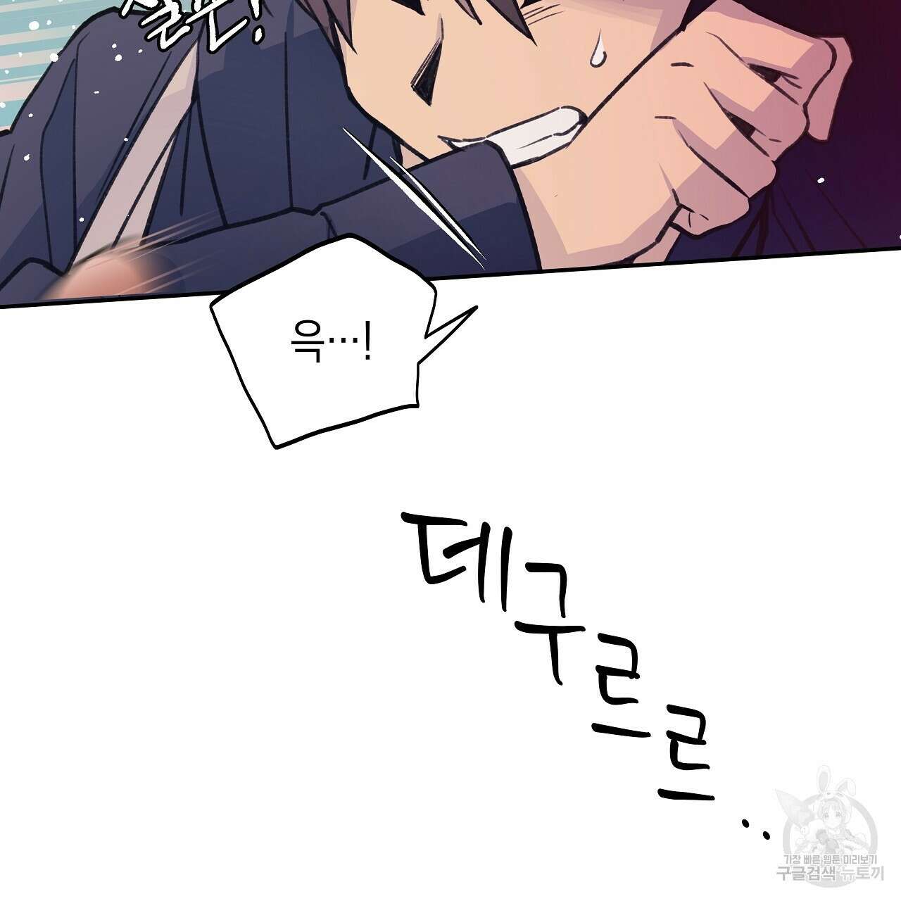 우리는 피터팬을 부른다 19화 22