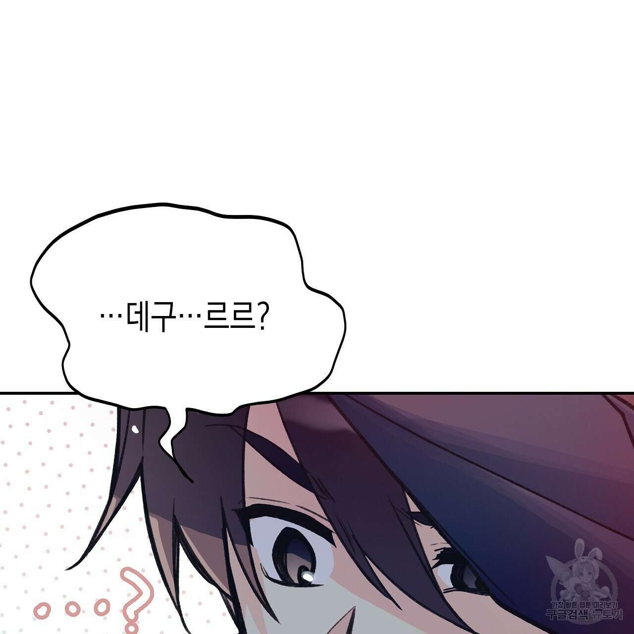 우리는 피터팬을 부른다 19화 23