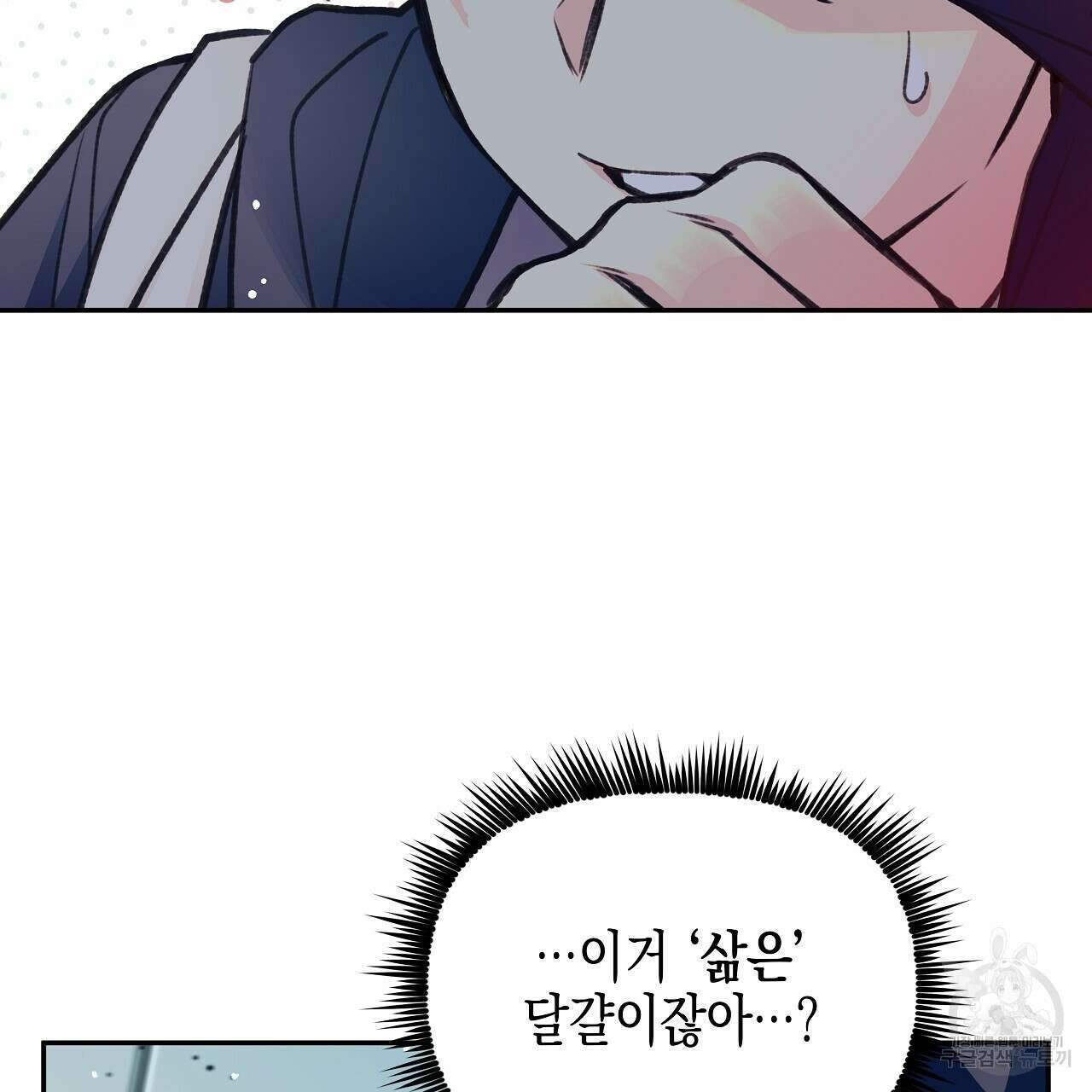 우리는 피터팬을 부른다 19화 24