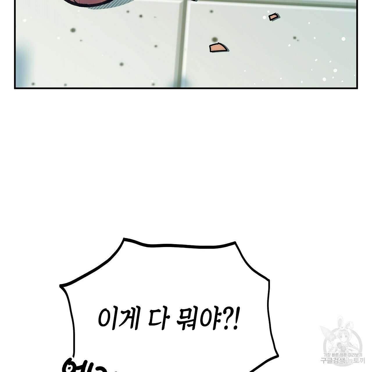 우리는 피터팬을 부른다 19화 26
