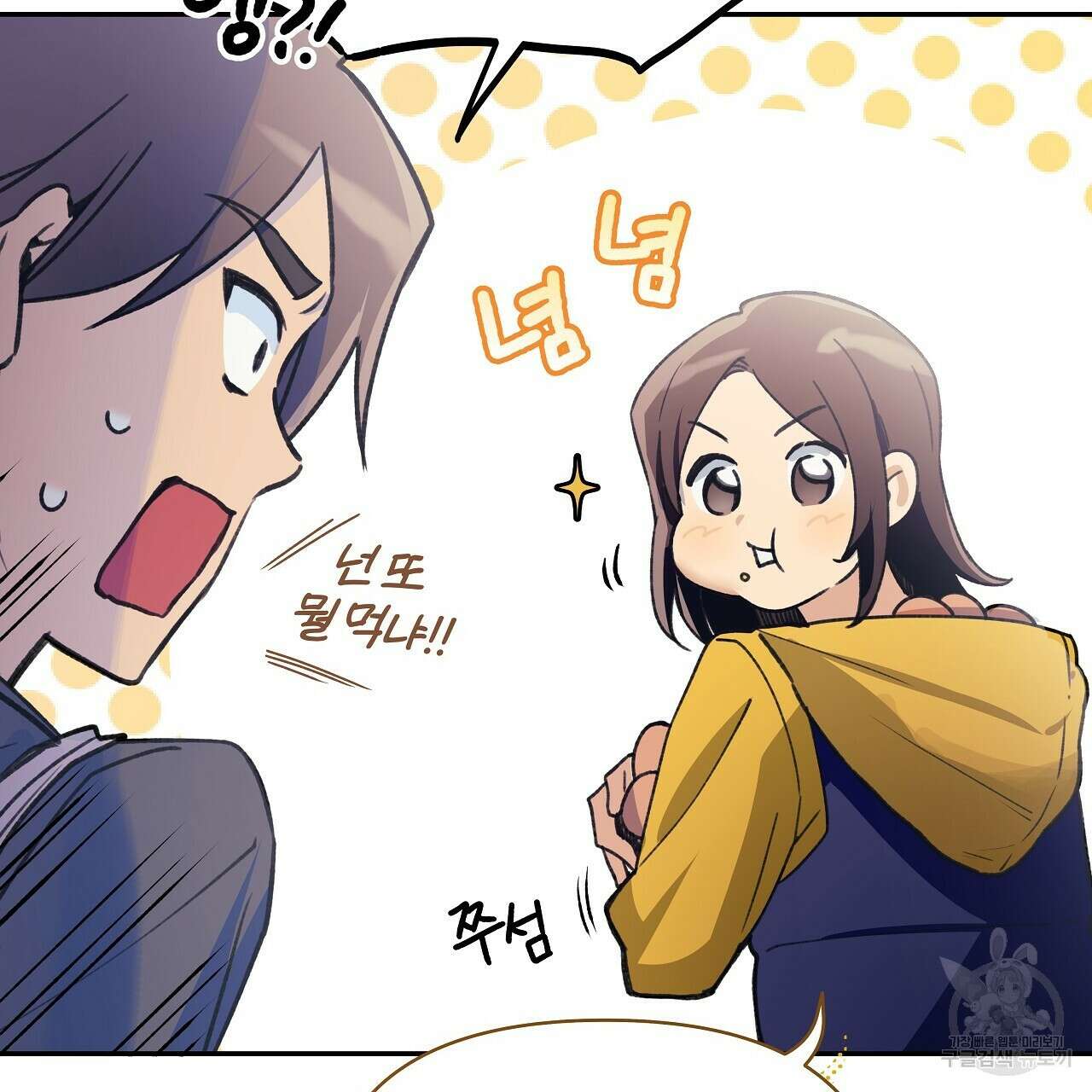 우리는 피터팬을 부른다 19화 27