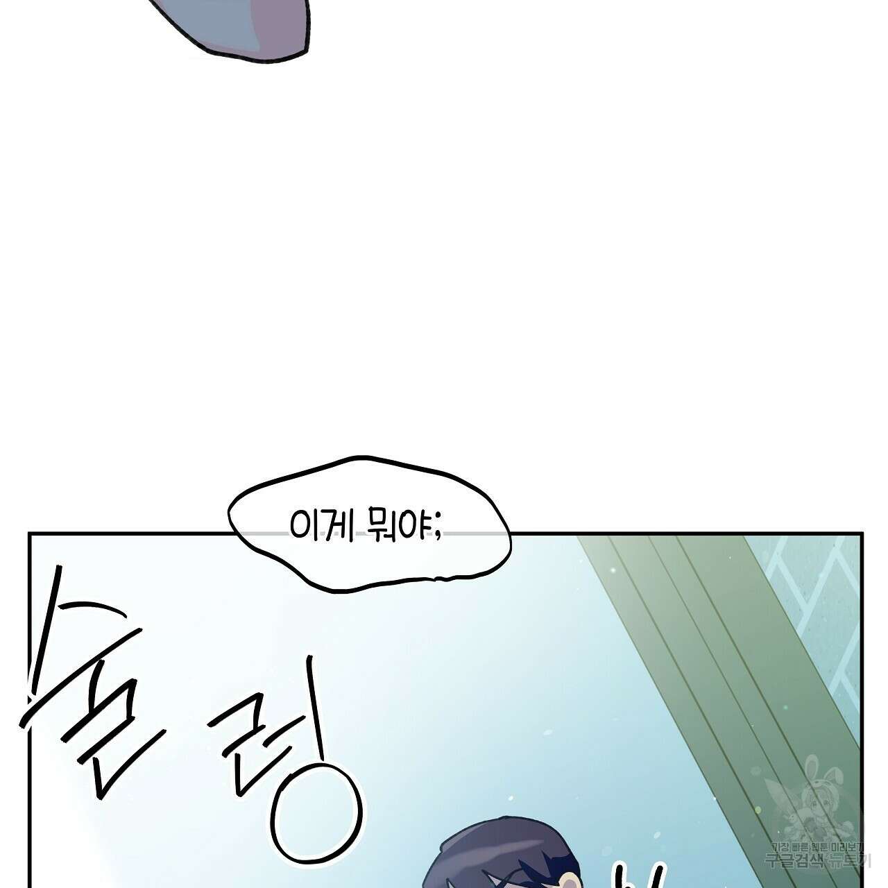 우리는 피터팬을 부른다 19화 30
