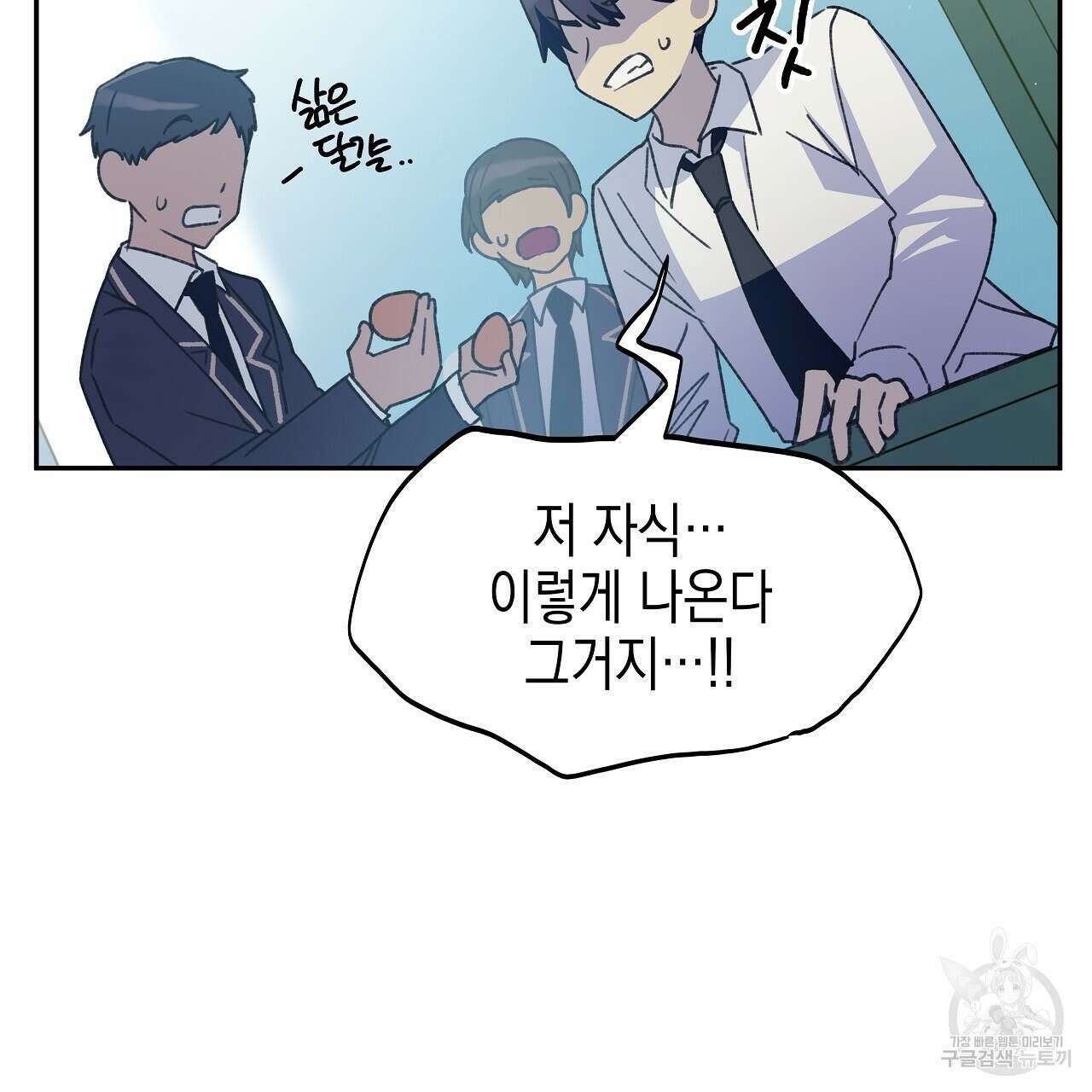 우리는 피터팬을 부른다 19화 31