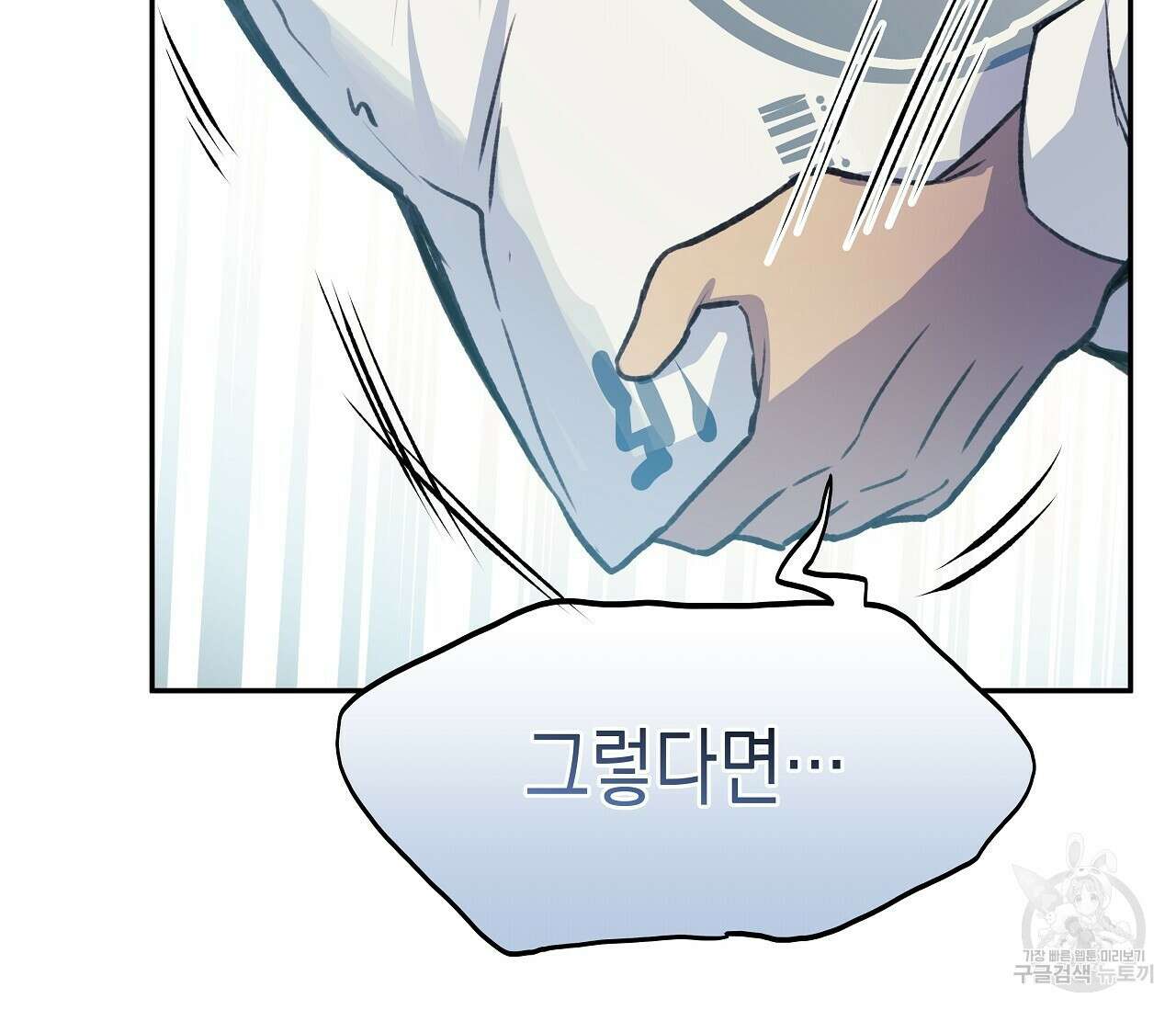 우리는 피터팬을 부른다 19화 33