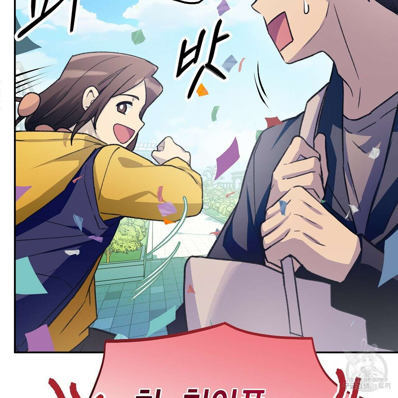 우리는 피터팬을 부른다 19화 42