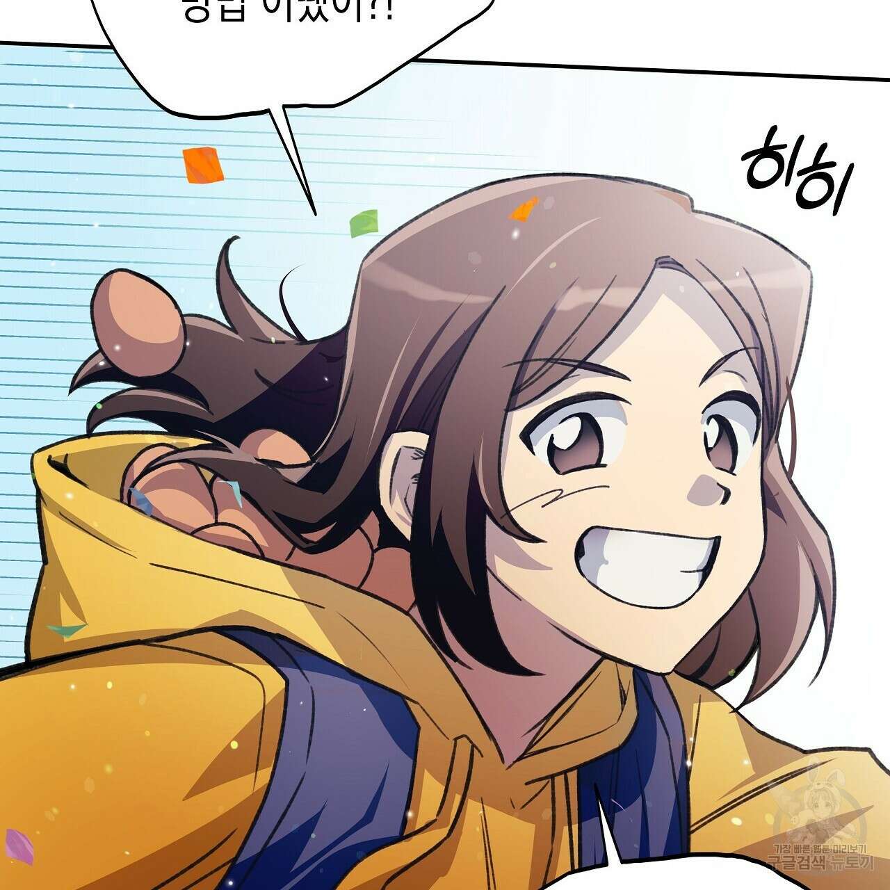 우리는 피터팬을 부른다 19화 44