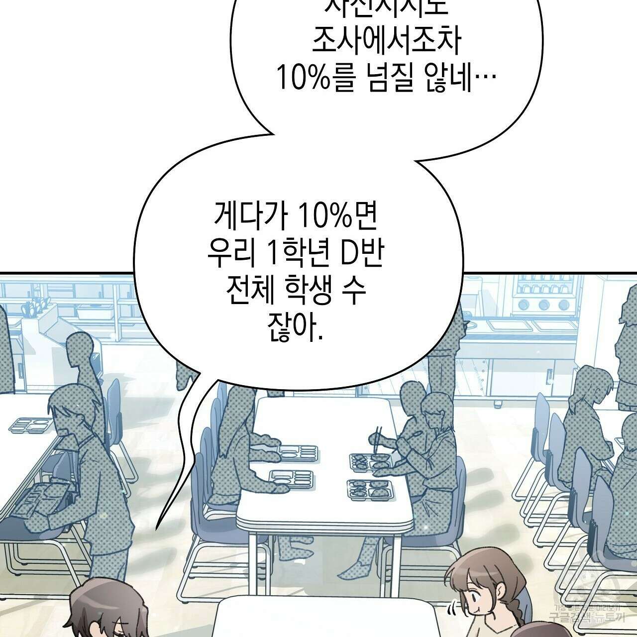 우리는 피터팬을 부른다 19화 56