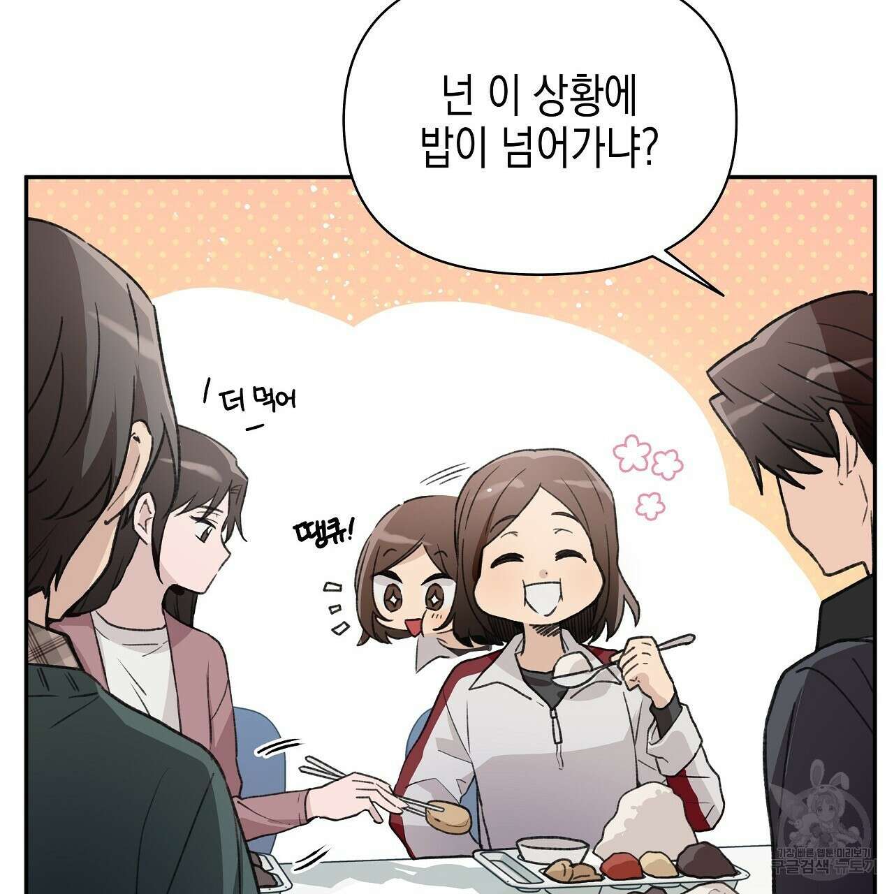 우리는 피터팬을 부른다 19화 58