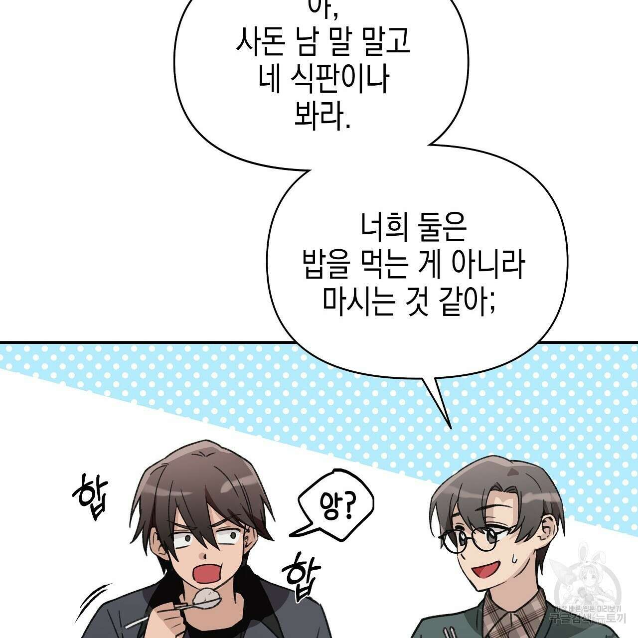 우리는 피터팬을 부른다 19화 60