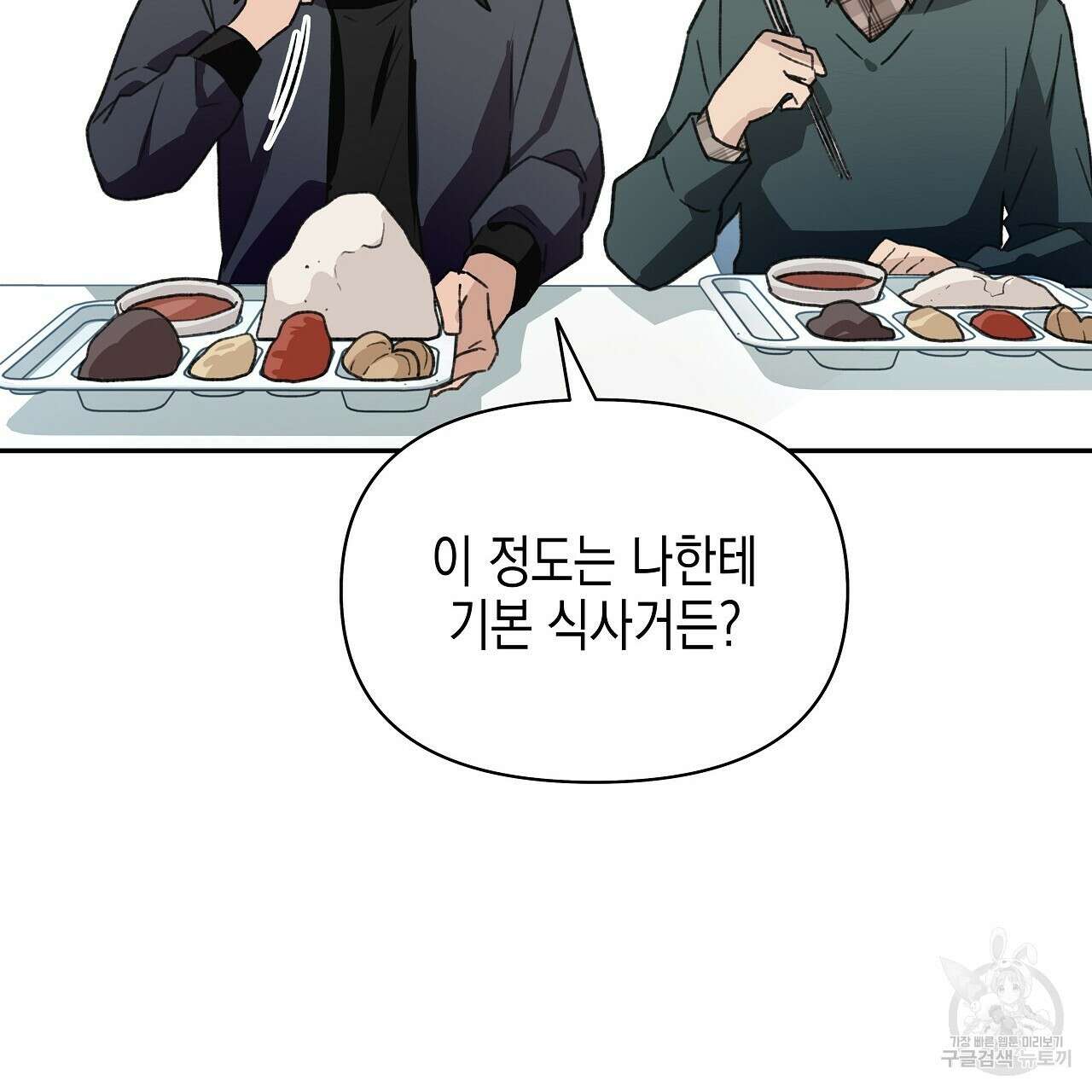우리는 피터팬을 부른다 19화 61