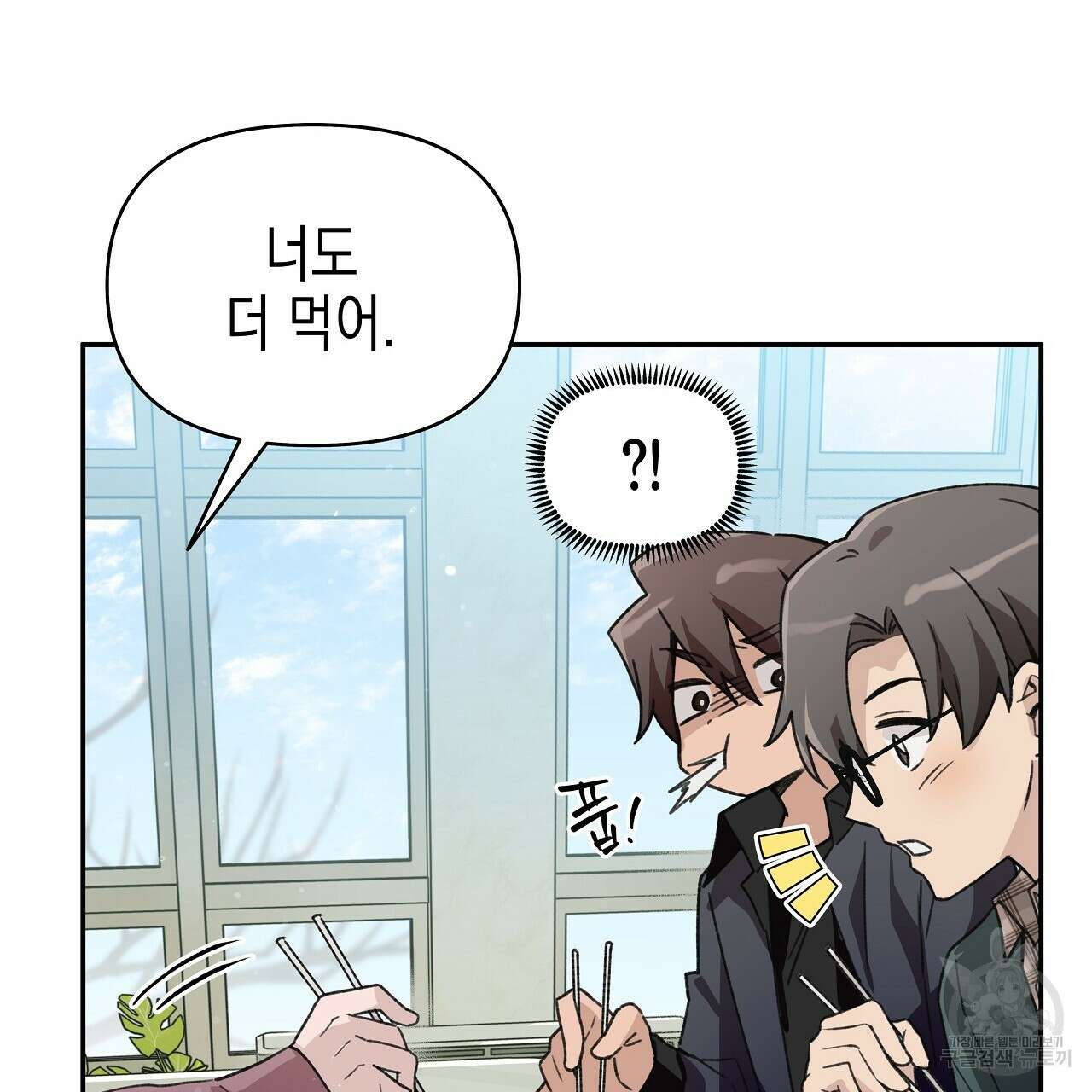 우리는 피터팬을 부른다 19화 62