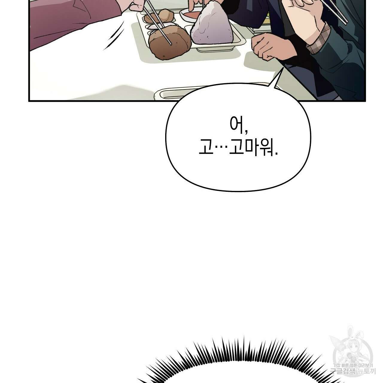 우리는 피터팬을 부른다 19화 63