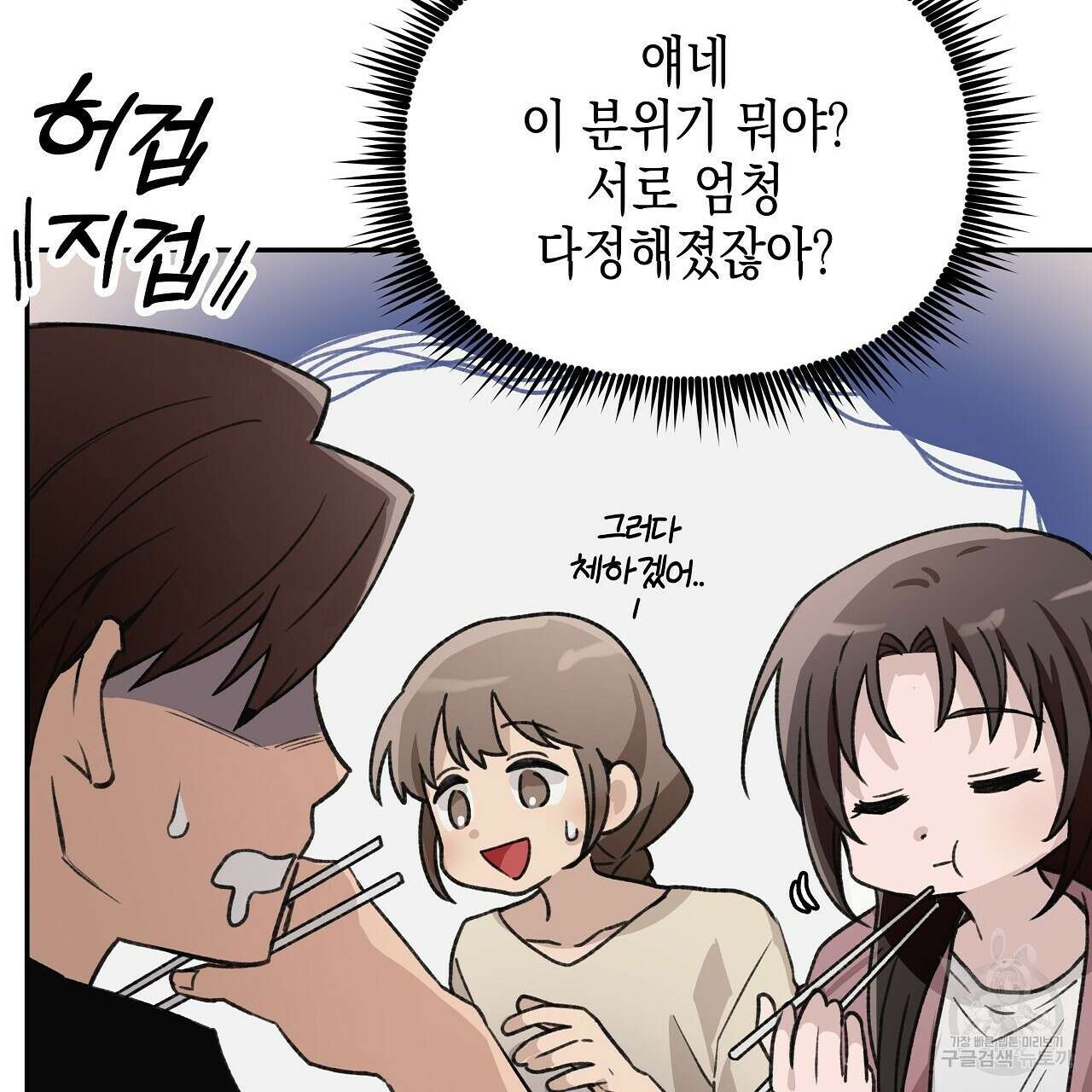 우리는 피터팬을 부른다 19화 64
