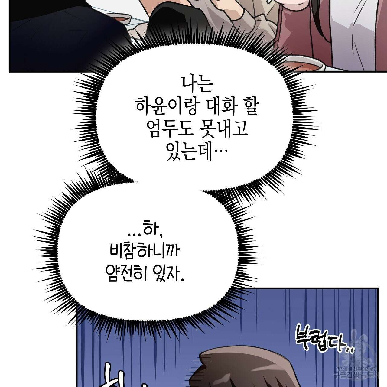 우리는 피터팬을 부른다 19화 65