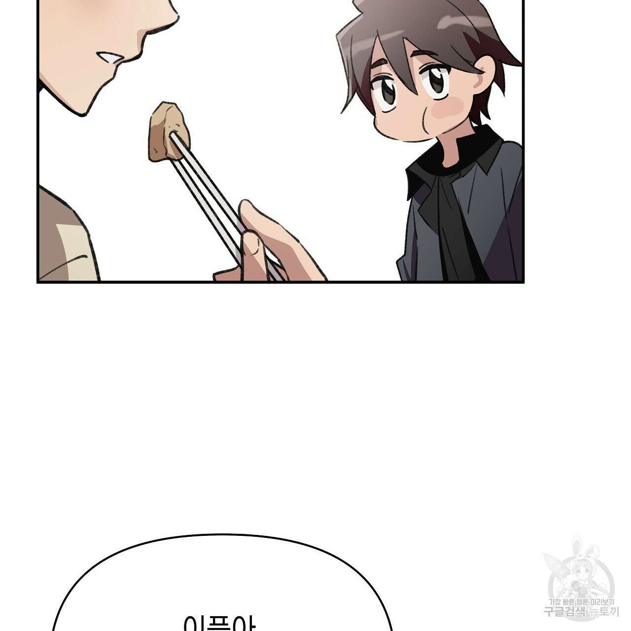 우리는 피터팬을 부른다 19화 68