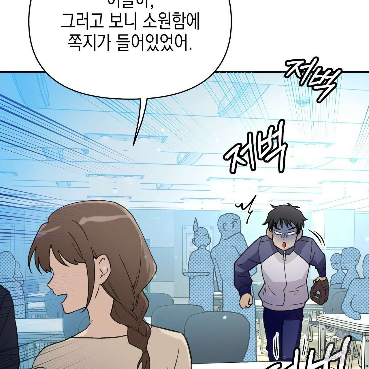 우리는 피터팬을 부른다 19화 69