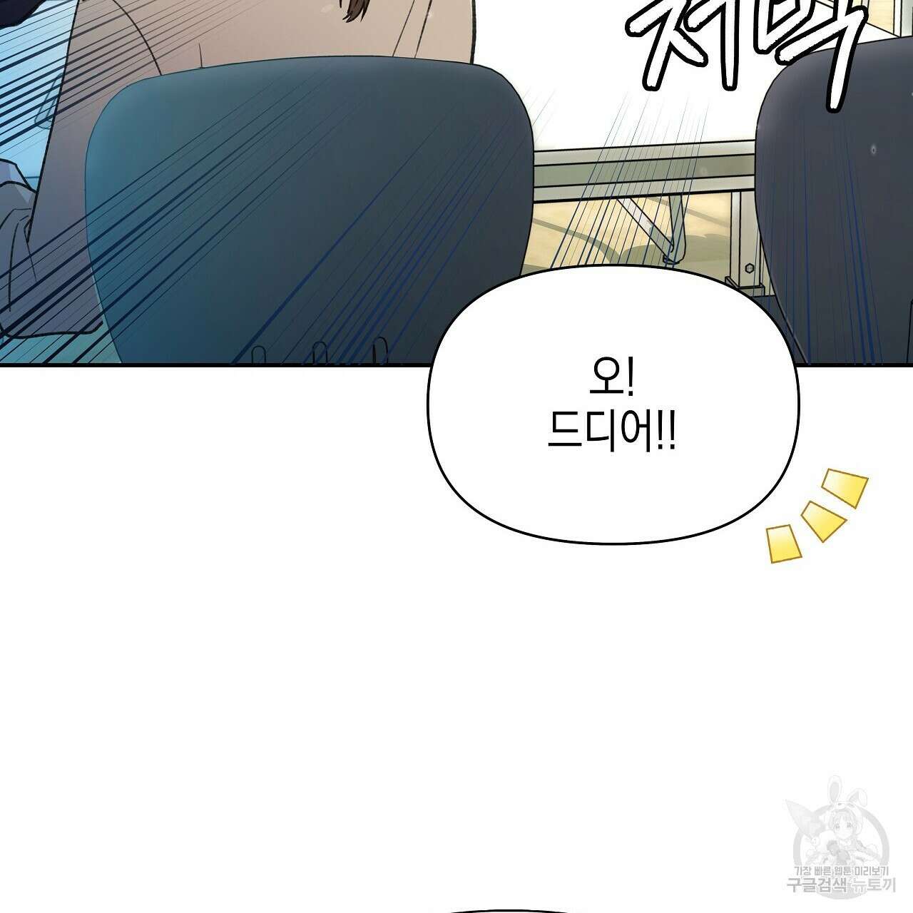우리는 피터팬을 부른다 19화 70