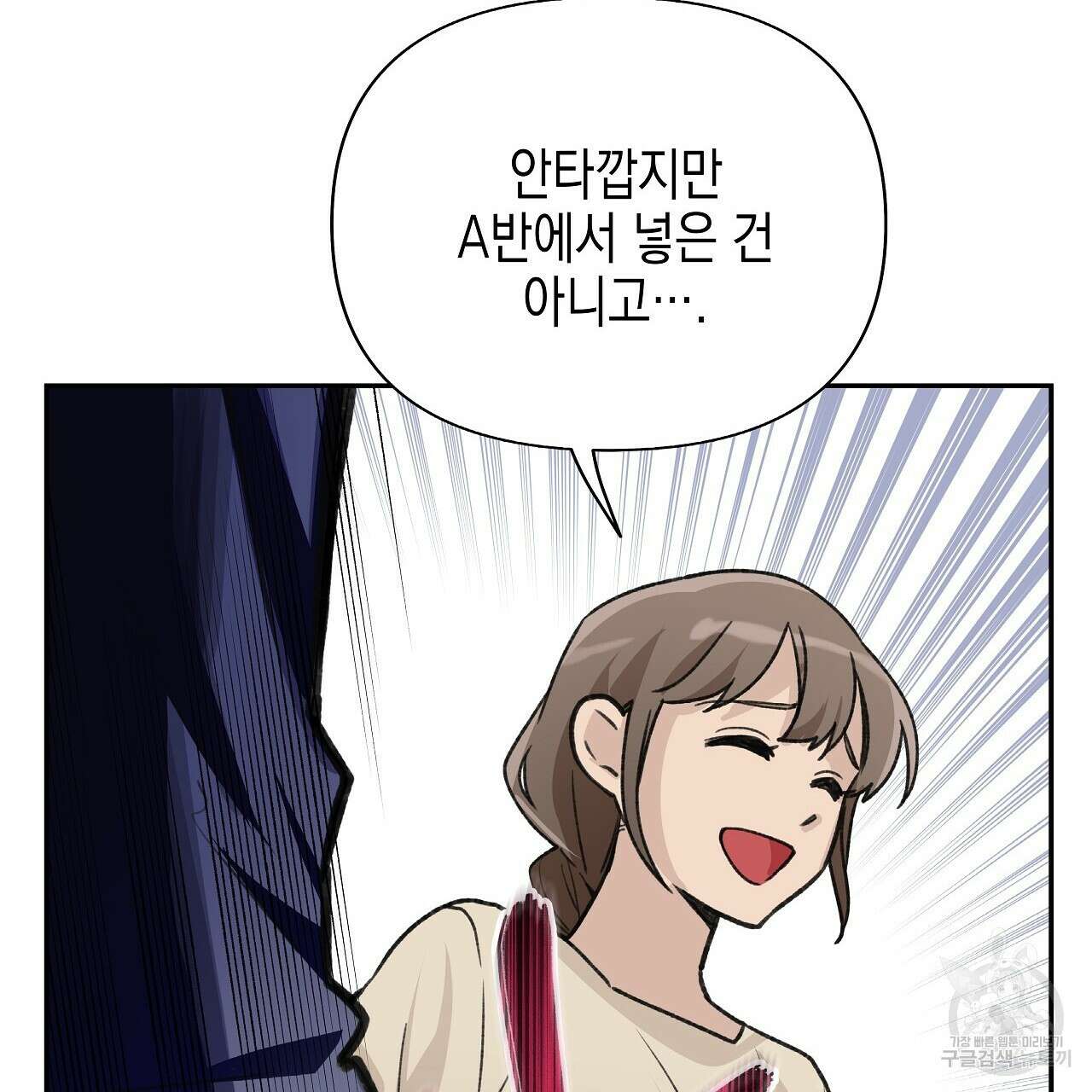 우리는 피터팬을 부른다 19화 71