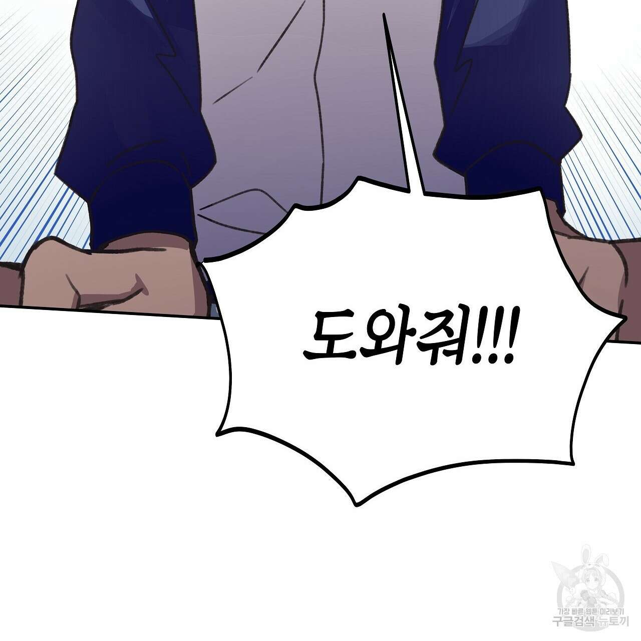 우리는 피터팬을 부른다 19화 77