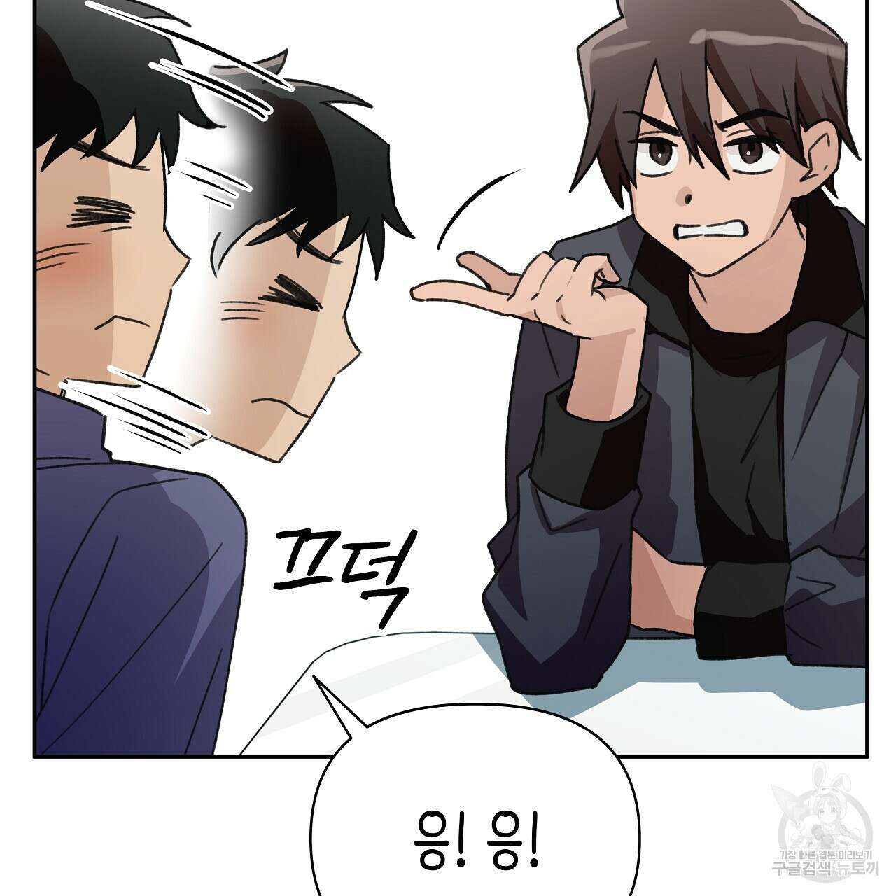우리는 피터팬을 부른다 19화 84