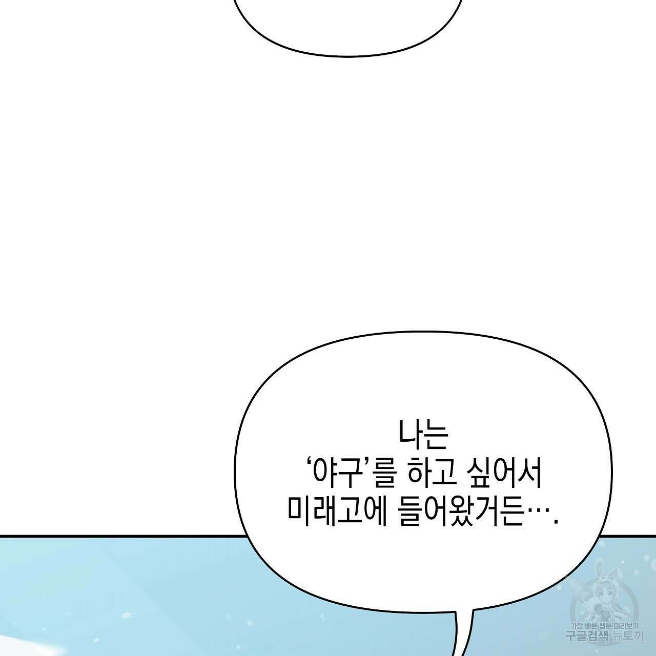 우리는 피터팬을 부른다 19화 85