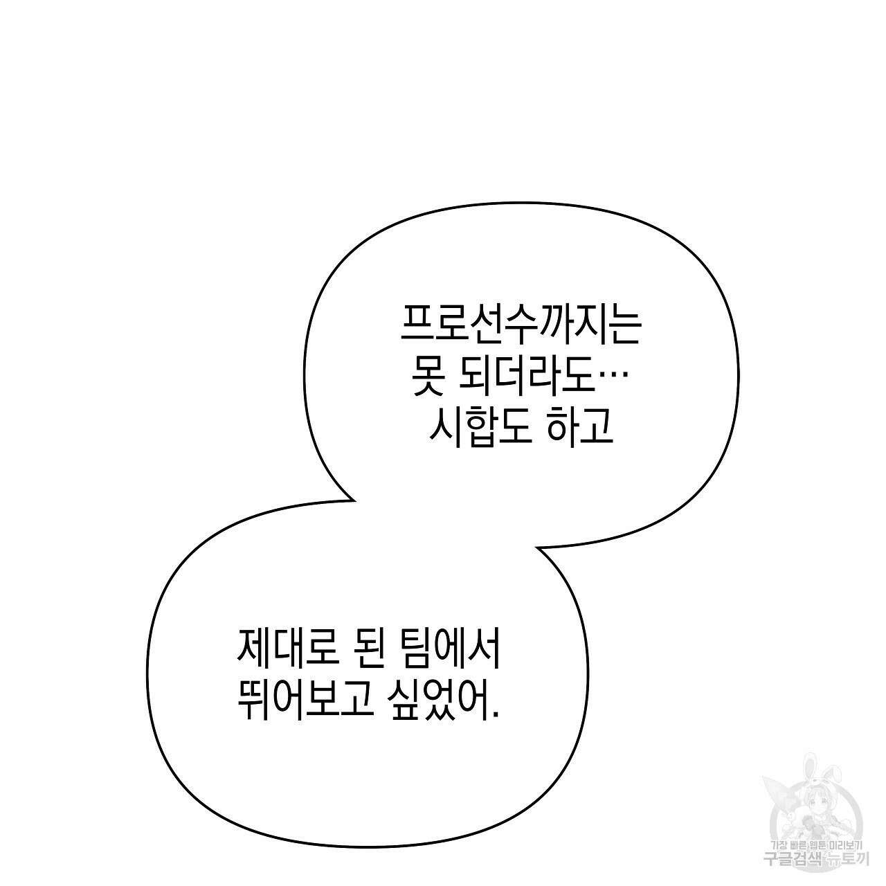 우리는 피터팬을 부른다 19화 87