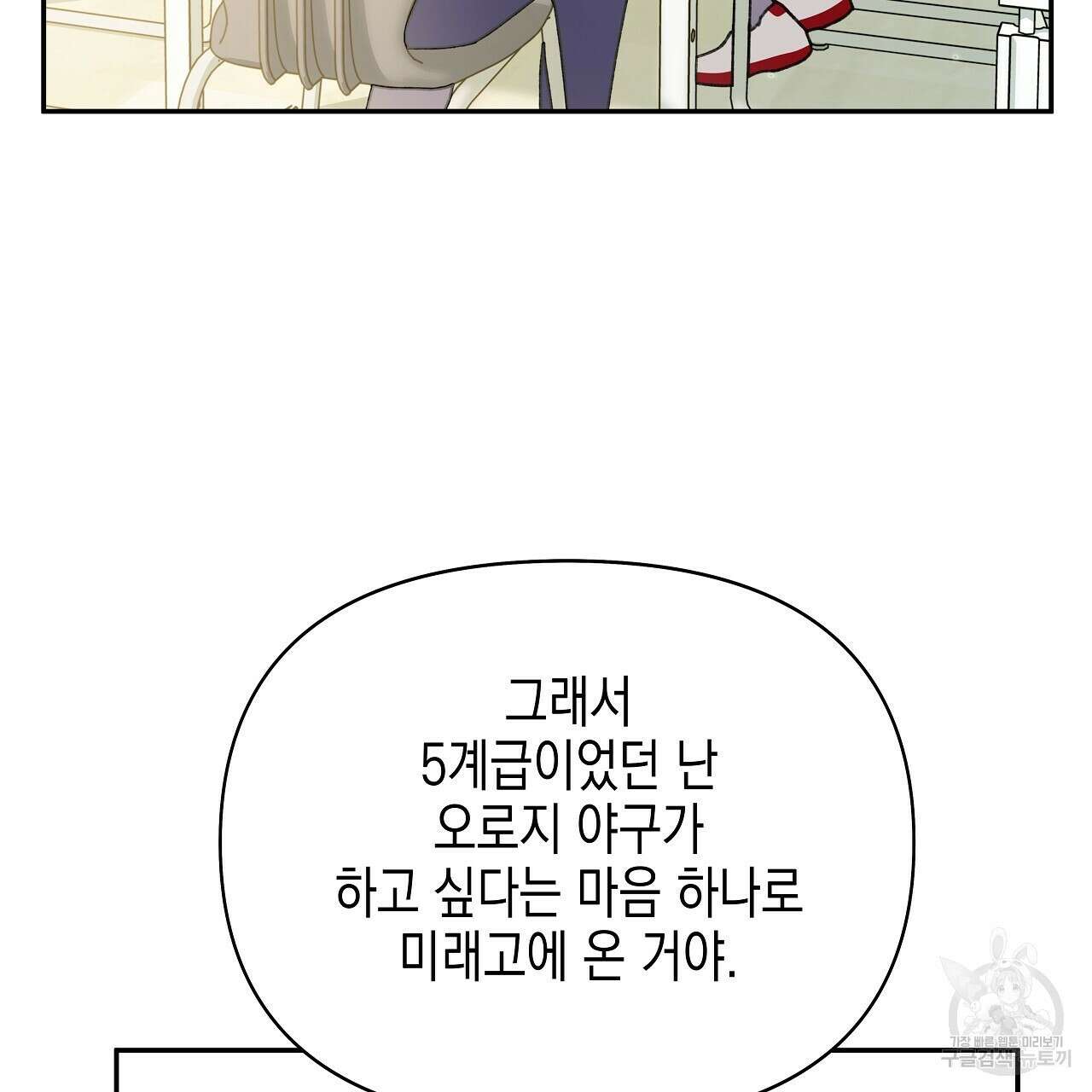 우리는 피터팬을 부른다 19화 90