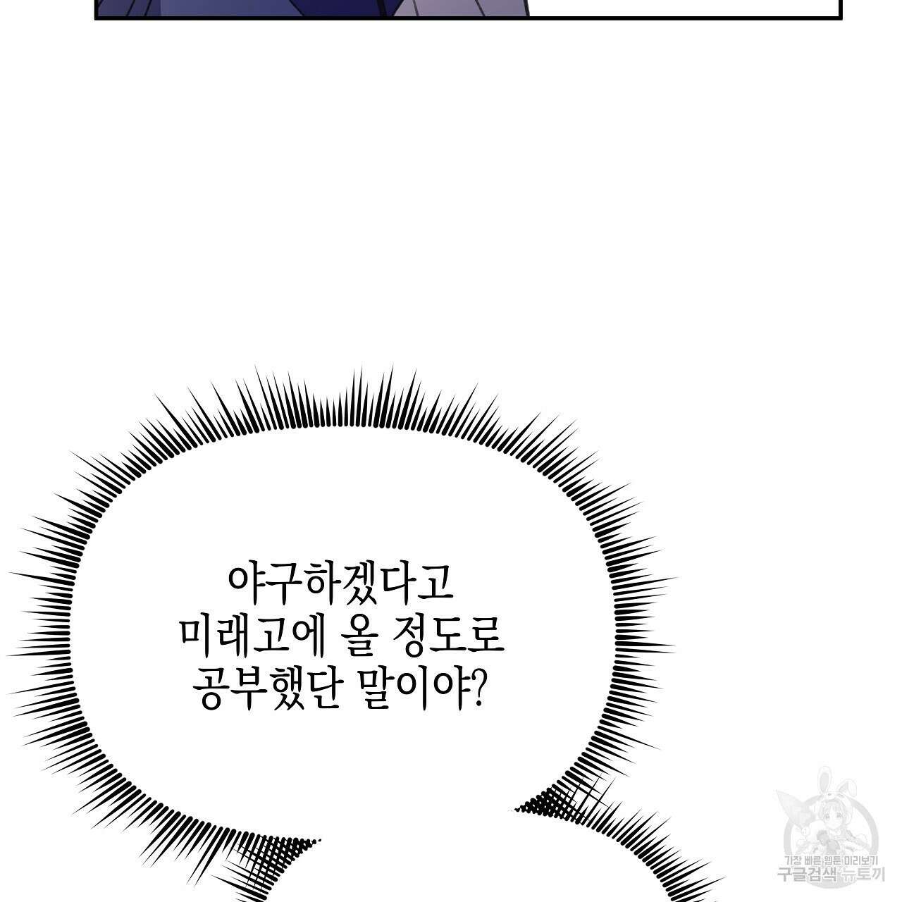 우리는 피터팬을 부른다 19화 92