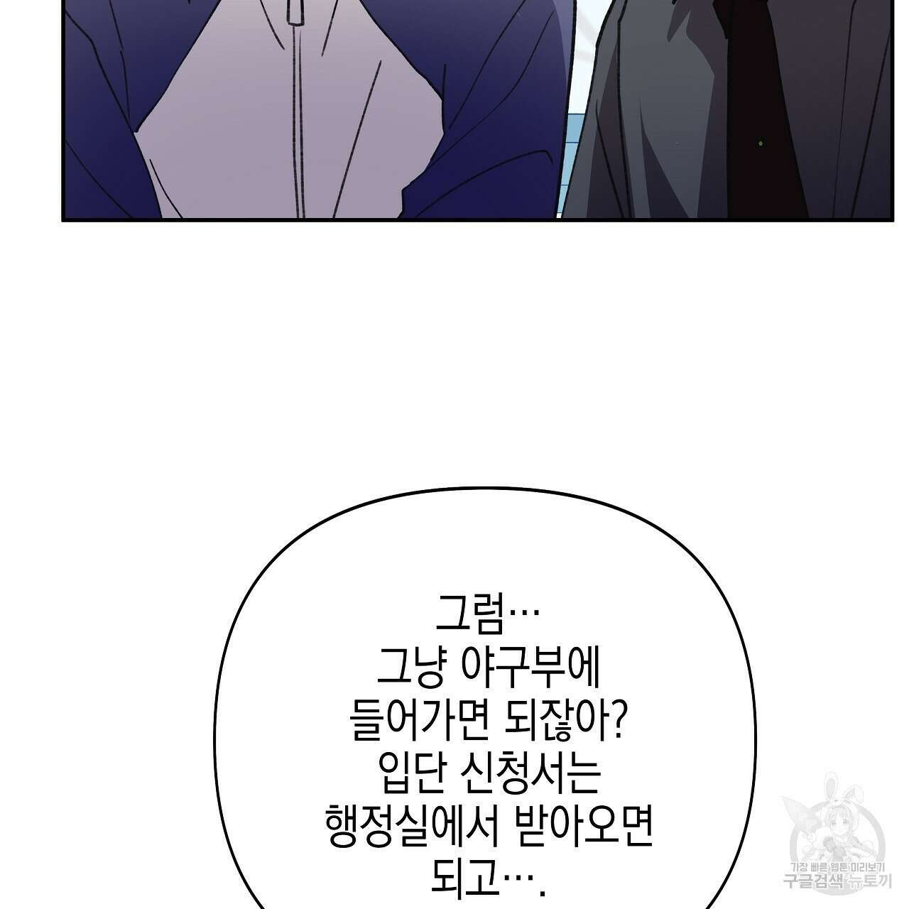 우리는 피터팬을 부른다 19화 94