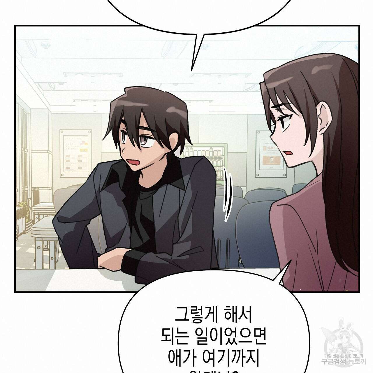 우리는 피터팬을 부른다 19화 95