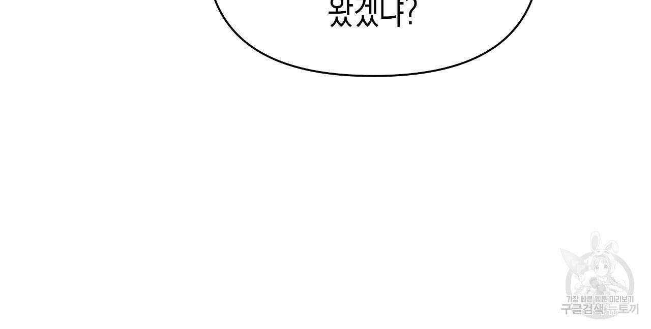 우리는 피터팬을 부른다 19화 96