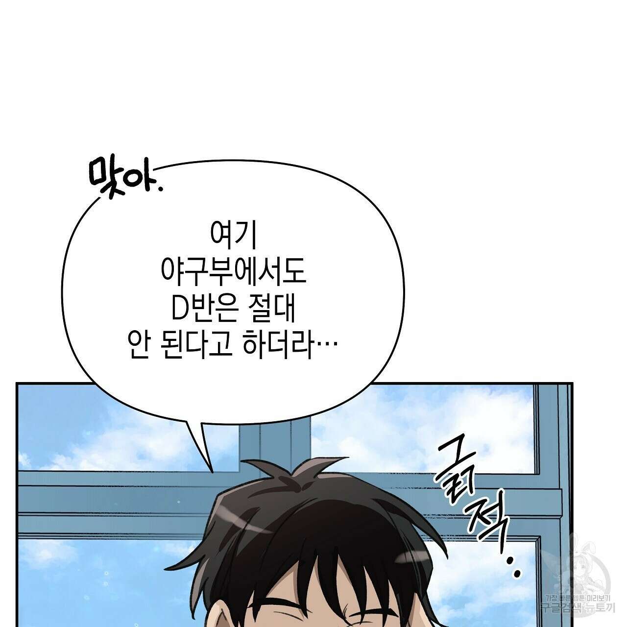 우리는 피터팬을 부른다 19화 98