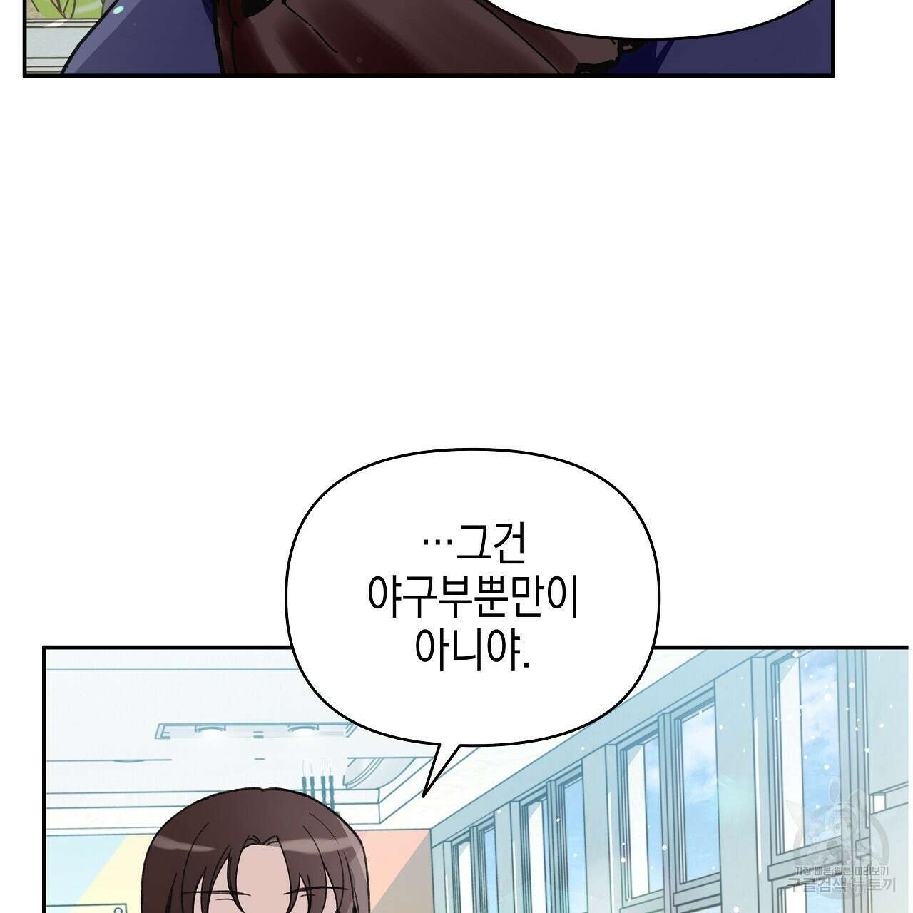 우리는 피터팬을 부른다 19화 100